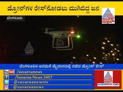 first-drone-racing-competition-held-at-bengaluru-tech-summit