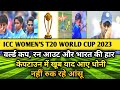 Women S T20 World Cup 2023 SemiFinal Full Highlight Harmanpreet Kaur Run Out Harmanpreet Kaur