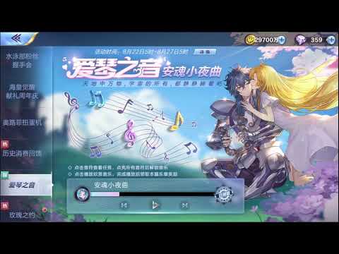 Saint Seiya Tencent - Orpheus music