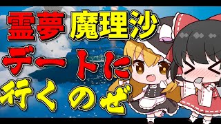 【ゆっくり実況】霊夢と美しい世界でデートするのぜ【sky 星を紡ぐこどもたち】