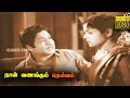 Naan Vanangum Deivam Full Tamil Movie Sivaji Ganesan Padmini T R Ramachandran