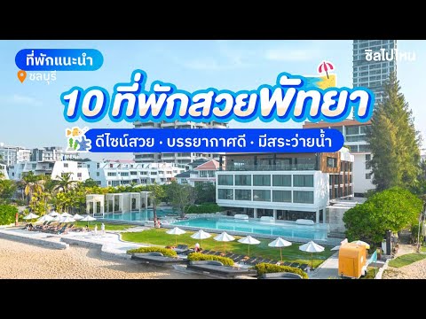 Central Pattaya