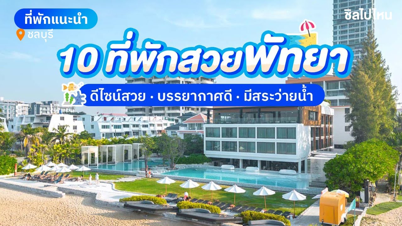 พัทยากลาง