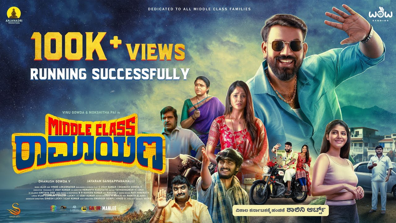 Middle Class Ramayana Trailer Thumbnail