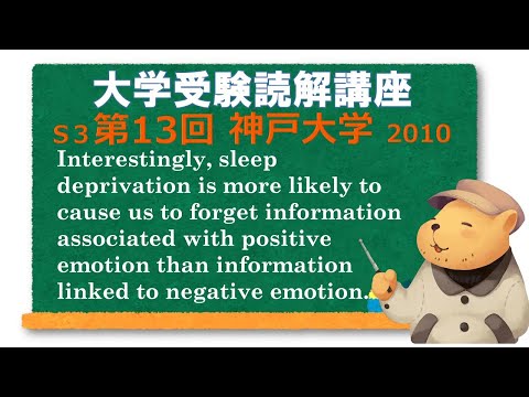法律学科 英文読解講座 S3第13題(全30題)  神戸大学 前期 2010【下線部訳】