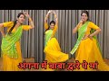 Dance I Angna Me Baba I अंगना में बाबा द्वारे पे मां I