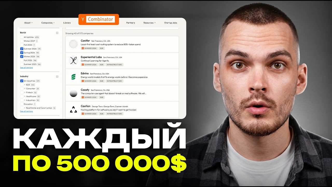 YouTube: Какой ИИ-продукт стоит строить с Claude