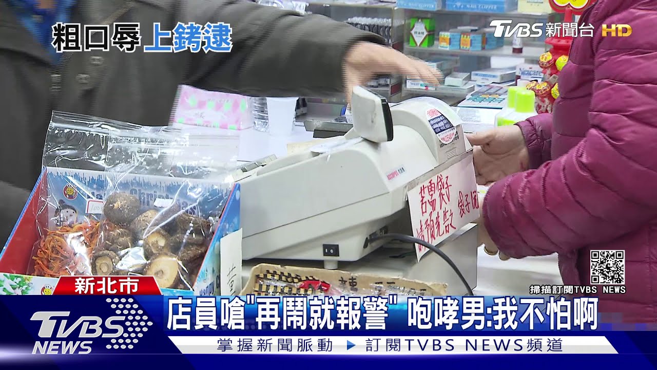 超市內咆哮飆髒話　醉漢還嗆警毀偵防車