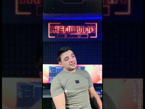 ЭGO - Женщина #music2024 #музыка #newsong #ego
