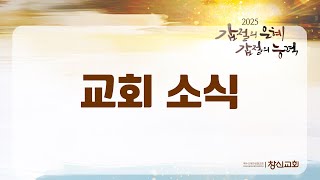 설교 동영상 메인 