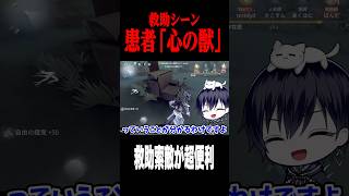 救助索敵が超便利 #shorts #第五人格  #identityv #ゲーム実況