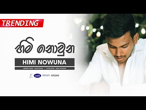 Himi Nowuna (හිමි නොවුන) - Cover Song By Nisal Sathsara