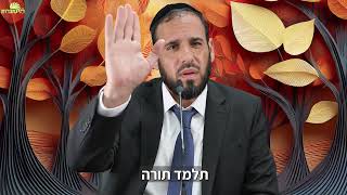 ככל שהוא לומד יותר תורה – ככה הוא יותר מושחת | הרב דוד פריוף מחשב מסלול מחדש! (הרב דוד פריוף) - התמונה מוצגת ישירות מתוך אתר האינטרנט יוטיוב. זכויות היוצרים בתמונה שייכות ליוצרה. קישור קרדיט למקור התוכן נמצא בתוך דף הסרטון