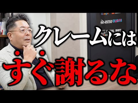 児童教育学科 【営業】クレーム対応の極意を教えます