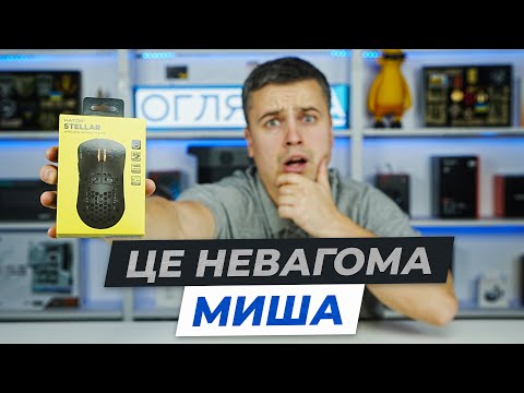 Мышь Hator Stellar Wireless Black (HTM650)