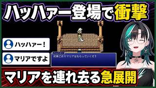 ハッハァー登場でマリア連れ去りに衝撃の千速【輪堂千速/FLOW GLOW】