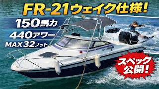 ヤマハ FR-21 の紹介Youtube動画