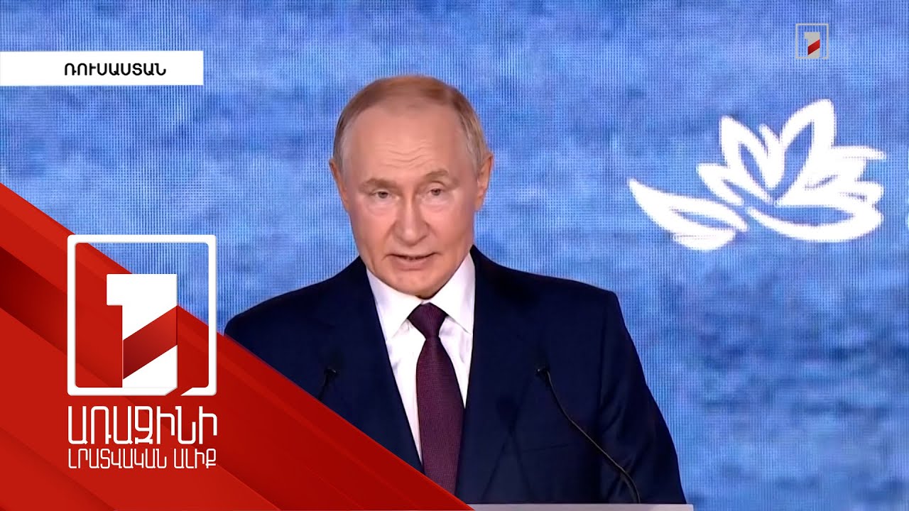 Ուկրաինական տարածքների հարցը պետք է որոշվի հանրաքվեով. Պուտին