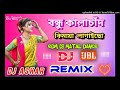 Bondu Kala Chan Ki Maya Lagicho Matal Dance Mix By Dj AR Music Style