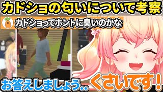カードショップ特有の匂いの原因について考察するねねち【ホロライブ/桃鈴ねね/切り抜き】