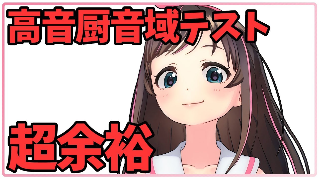 高音厨音域テストをやったら余裕でした！！