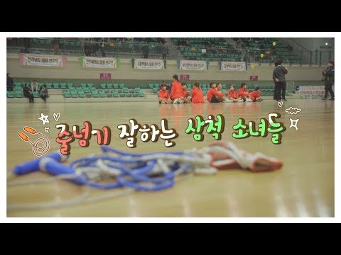 「줄넘기」의 한국수어 표현