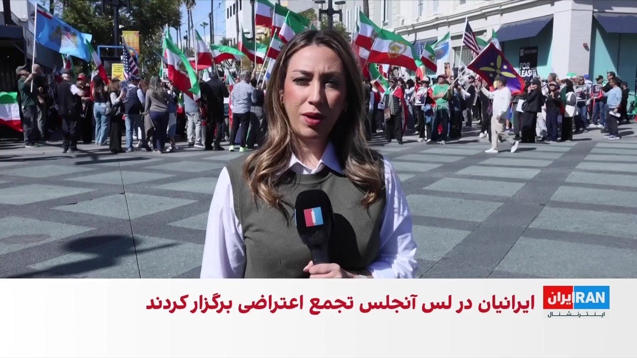 تجمع ایرانیان در لس‌آنجلس هم‌زمان با چهلم جاویدنامان و اعتراضات دانشجویی د?