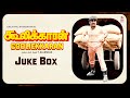 Cooliekkaran Tamil Movie Audio Songs Jukebox Vijayakanth Roopini T Rajendran Lahari Music