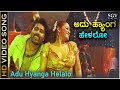 Adu Hyanga Helalo HD Video Song Orata I Love You Prashanth SPB M D Pallavi K Kalyan