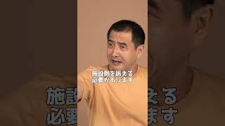 「何もしれくれない」で終わらせるな#shorts