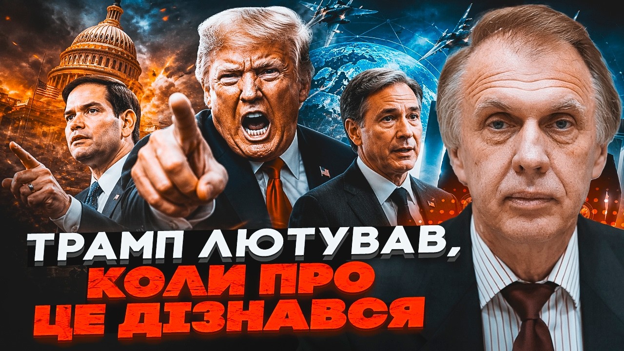 ⚡️ОГРИЗКО: Цей крок США змінив усе! Трамп розлючений через це! Ось, що наспра