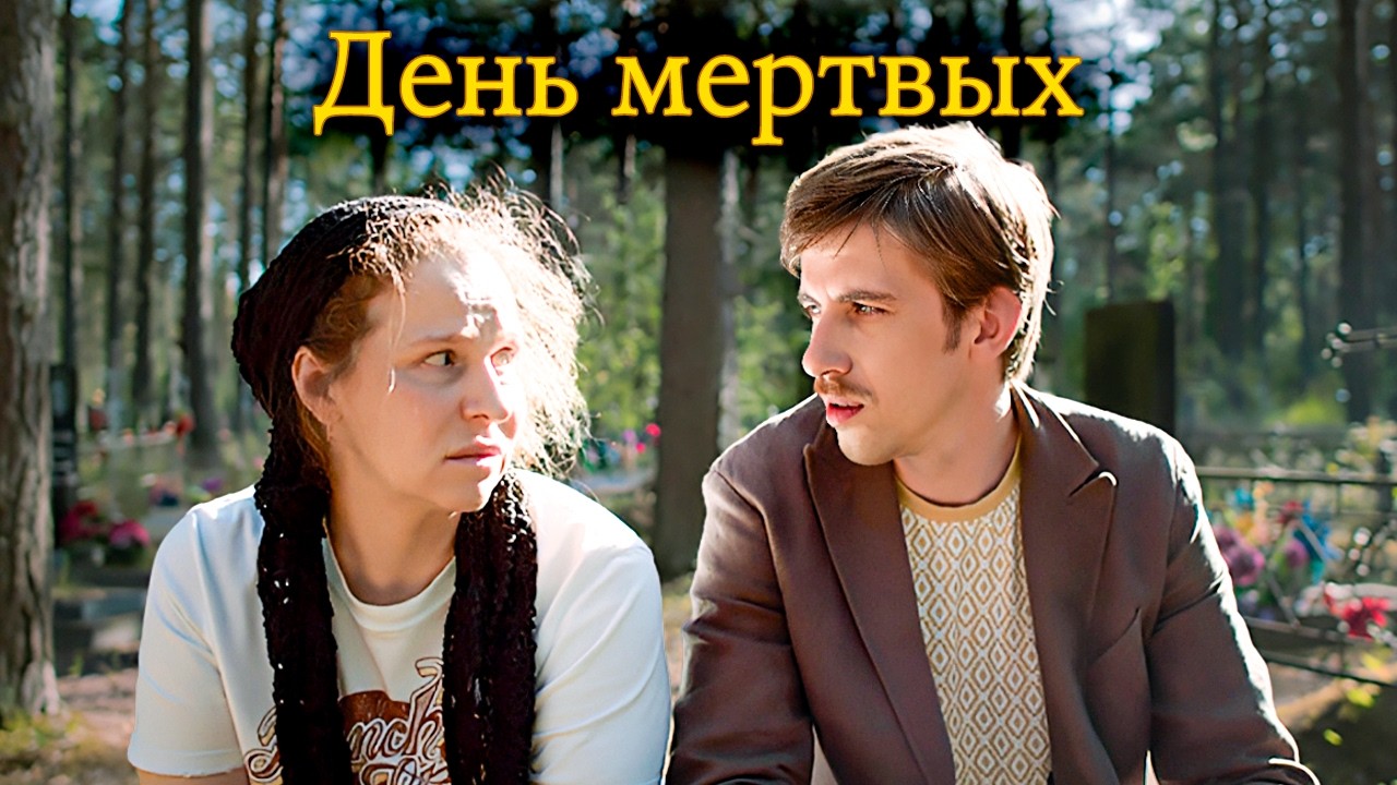 Мать и сын ругаются всю дорогу и всё равно едут дальше | Паль и Стеклова в жиз?