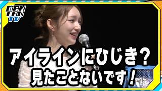 マッキーでアイライン？後藤真希、「コスメヲタちゃんねるサラ」と“平成美容あるある”で盛り上がる