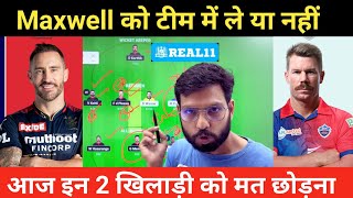 Delhi Capitals  vs Royal Challengers Bangalore Dream11 Team || RCB vs DC Dream Team Prediction