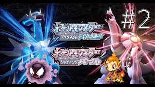 推しポケをパーティーに入れたいんじゃ！【ダイパリメイク#2】