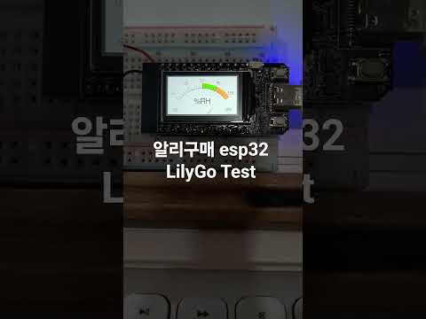 이제 테스트는 됐으니 이거로 무얼만들까.... 액정이 깔끔하고 예쁘다. 우선 콘트롤서버를 만들어 봐야겠다