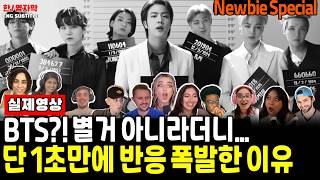 Ep147. [해외반응] BTS? 별거 아니라더니…1초 만에 반응 폭발한 이유｜BTS(방탄소년단) - BUTTER