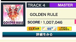 CHUNITHM】GOLDEN RULE(MASTER)FULLCOMBO(1,007,046)手元