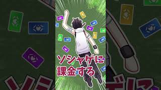 おすすめの人生破壊方法を教えてくれる夢追翔 #Shorts 【にじさんじ】