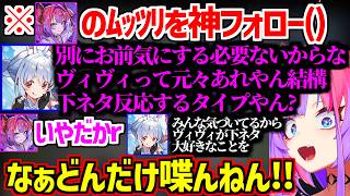 学生時代ヤンキー疑惑のヴィヴィ/ガチ下ネタ失言ヴィヴィをフォロー()するぺこら/アルゼンチン対イングランドで板挟みになるヴィヴィw【ホロライブ/綺々羅々ヴィヴィ/兎田ぺこら/ワールドカップ】