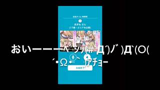声真似出来なさそうな声から声真似が出来たら相手はどんな反応をする？？wwwwww