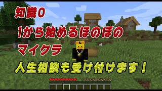 深夜マイクラ！！！！！！！！！！！！！！！！！！！！！！！！！！