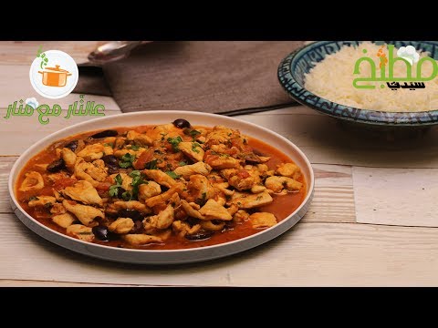 قطع الدجاج مع صلصة الطماطم الحارة بالفيديو