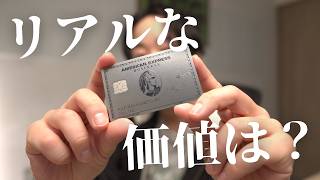 【結論、価値あり】アメックスプラチナ・ビジネスを2年使ってみた正直な感想。