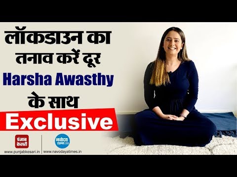 Harsha Awasthy Yoga