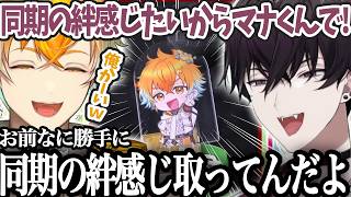 開封対決でマナくんを予想して引いたらオレンジが割り込んできて爆笑するリトテツ【にじさんじ/切り抜き/宇佐美リト/佐伯イッテツ】