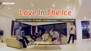 NCT 127 - Love In The Ice (Live)