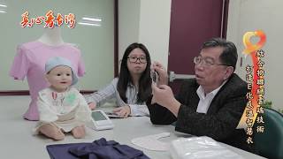 [報導]真心看台灣