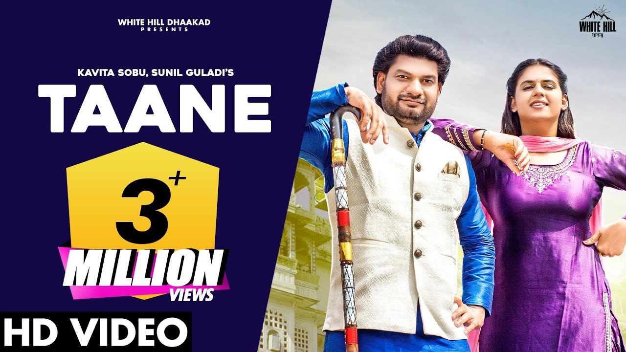 Taane Lyrics | Kavita Sobu, Sunil Guladi