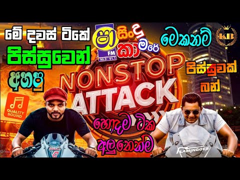 Shaa Fm Nonstop Attack With Tango Chill Vs Flamingoes 2025 | Best Sinhala Nonstop | BASS BOOSTED